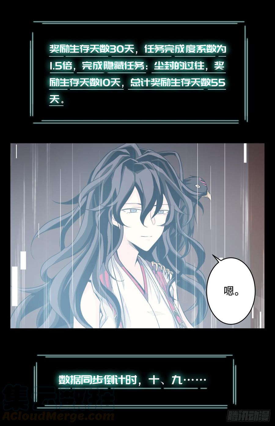 Welcome to the Nightmare Game Ch.53 p37
