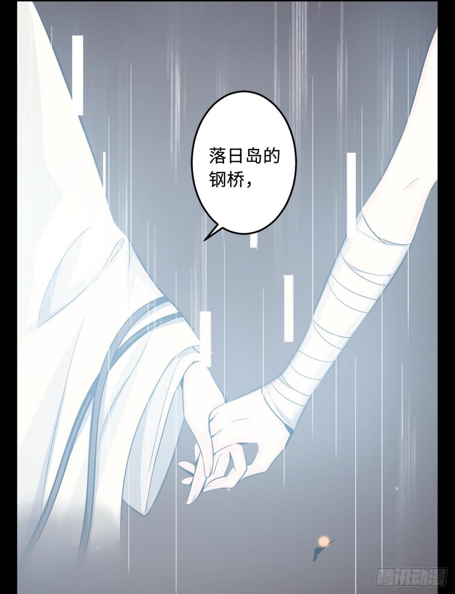 Welcome to the Nightmare Game Ch.53 p38