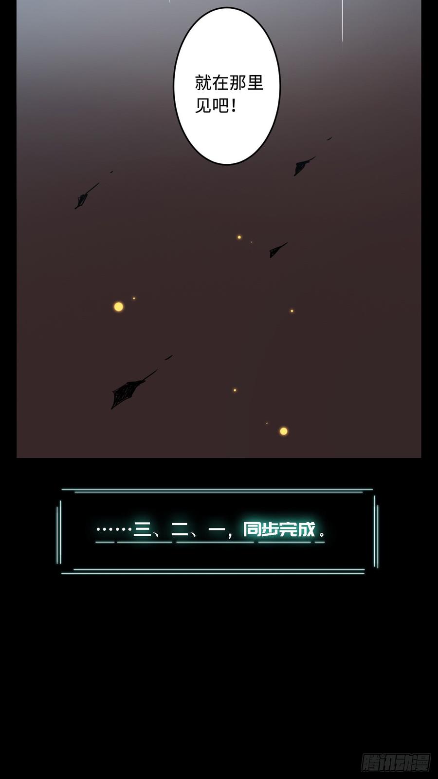 Welcome to the Nightmare Game Ch.53 p39