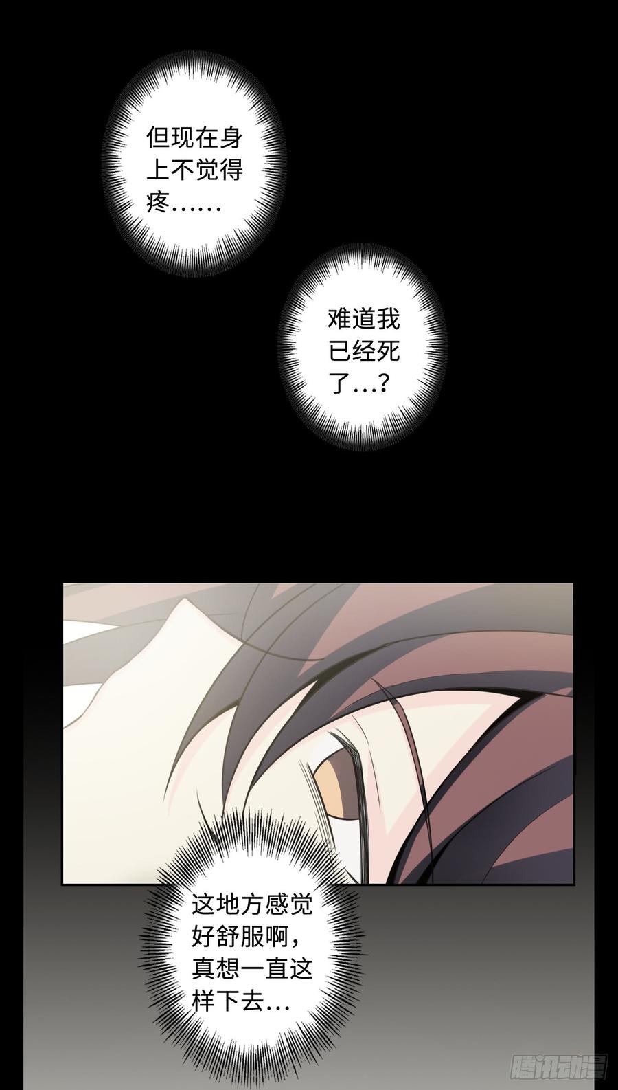 Welcome to the Nightmare Game Ch.53 p4