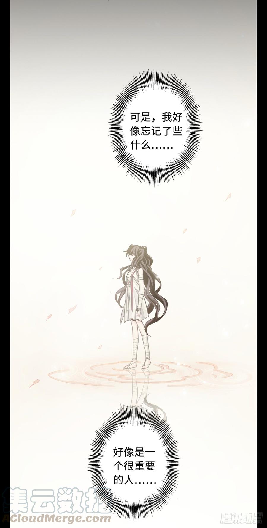 Welcome to the Nightmare Game Ch.53 p5