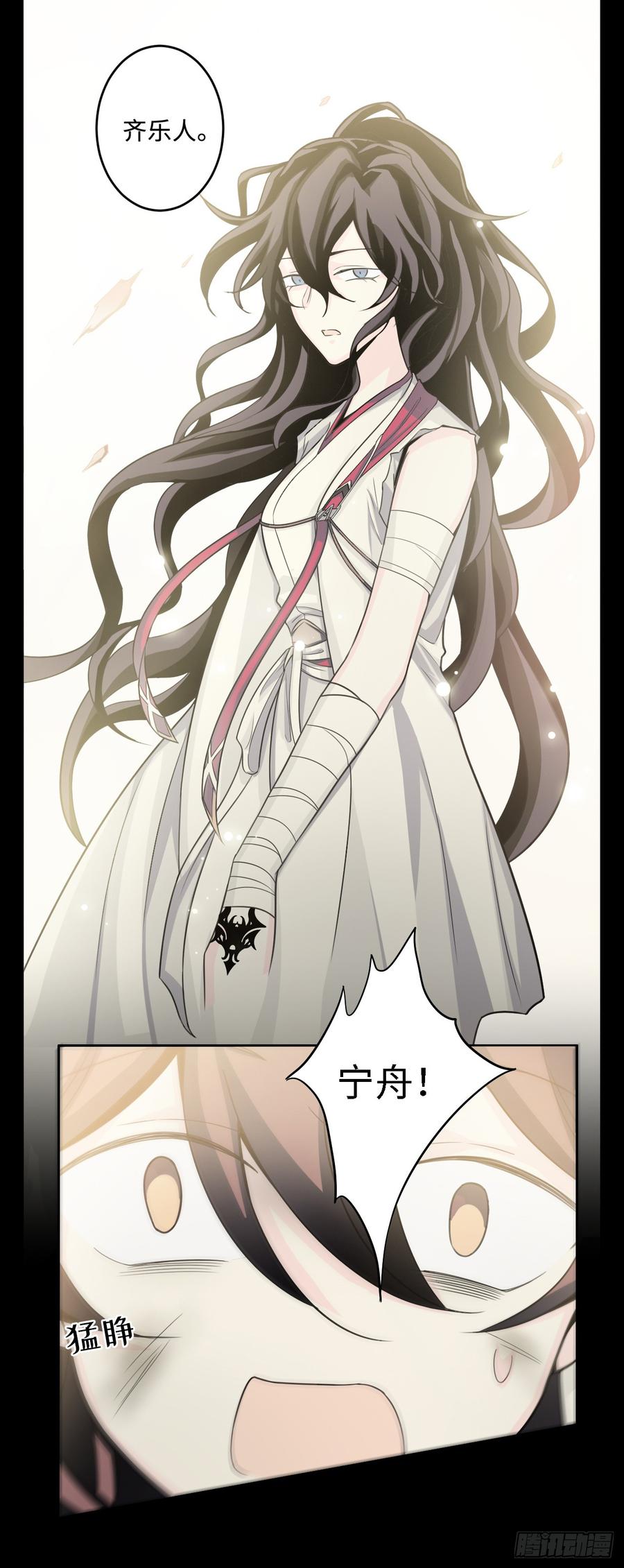 Welcome to the Nightmare Game Ch.53 p6