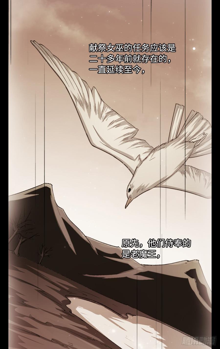 Welcome to the Nightmare Game Ch.54 p10