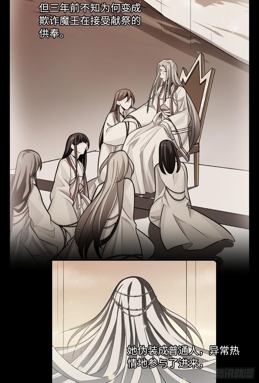 Welcome to the Nightmare Game Ch.54 p11