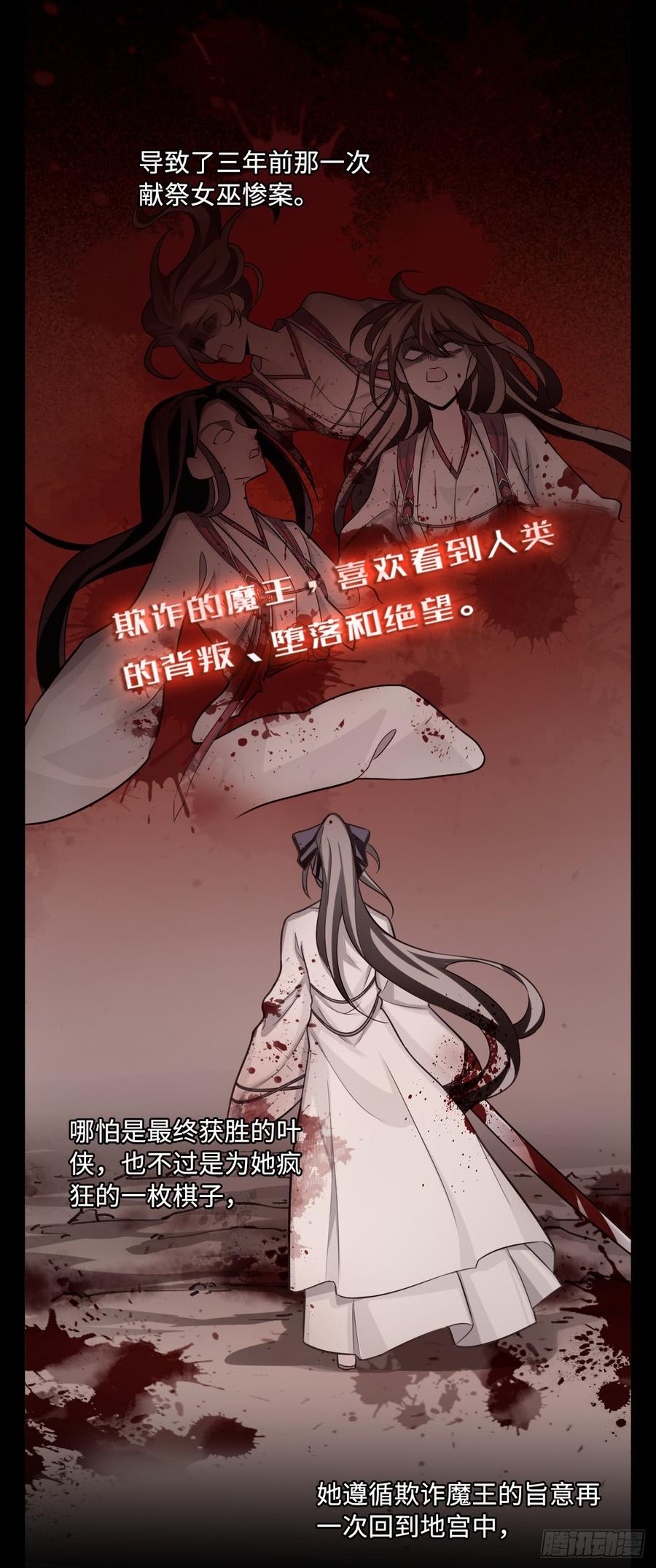 Welcome to the Nightmare Game Ch.54 p12