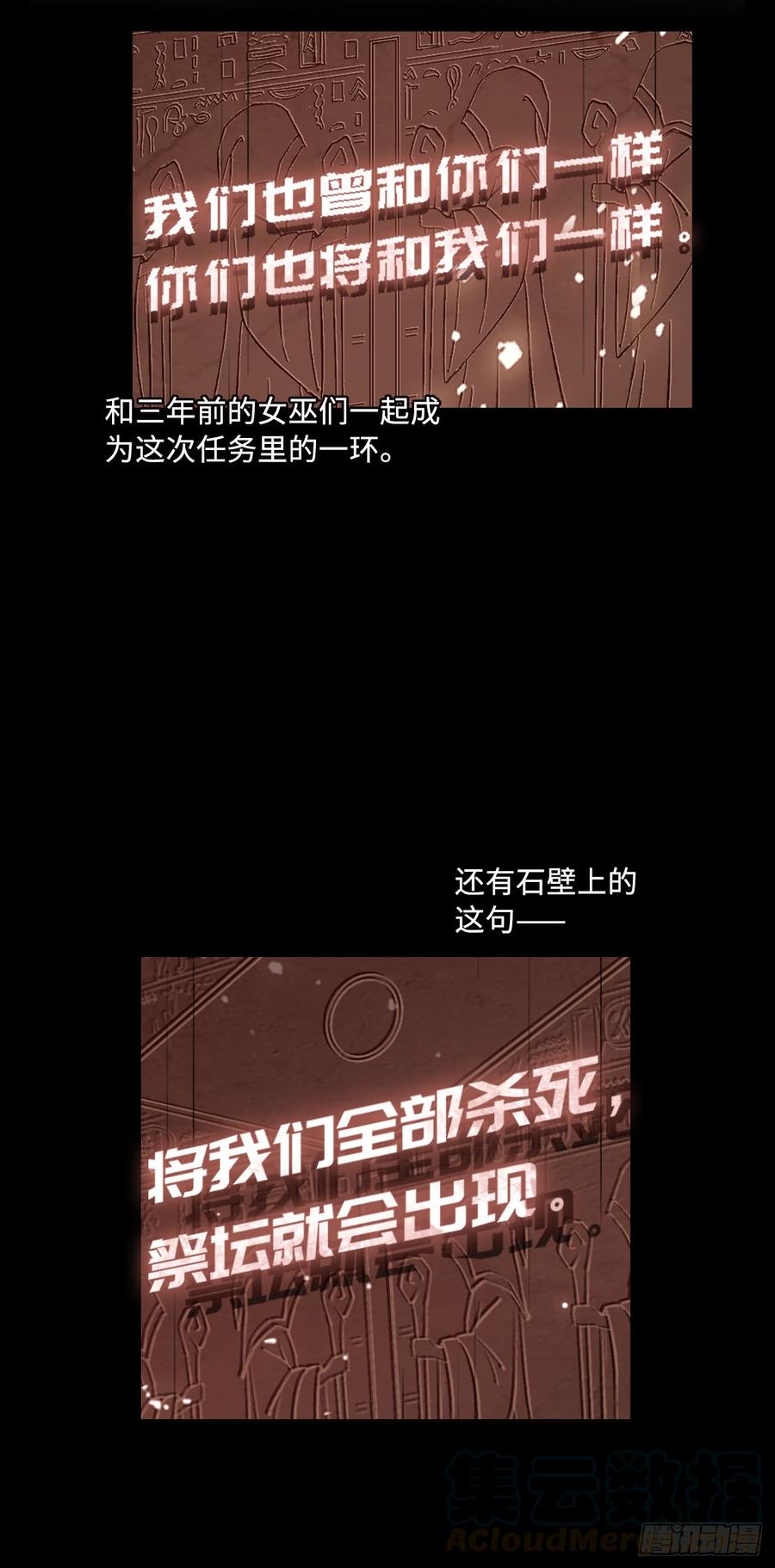 Welcome to the Nightmare Game Ch.54 p13