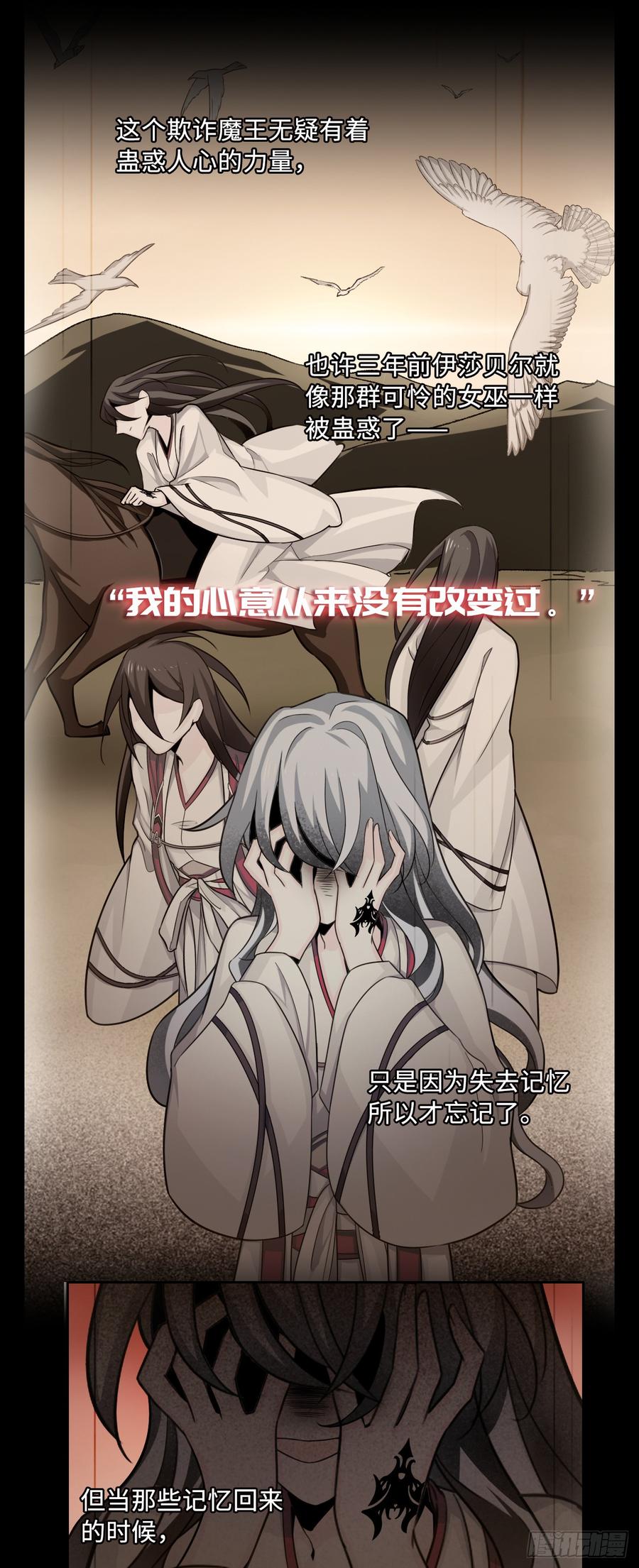 Welcome to the Nightmare Game Ch.54 p15