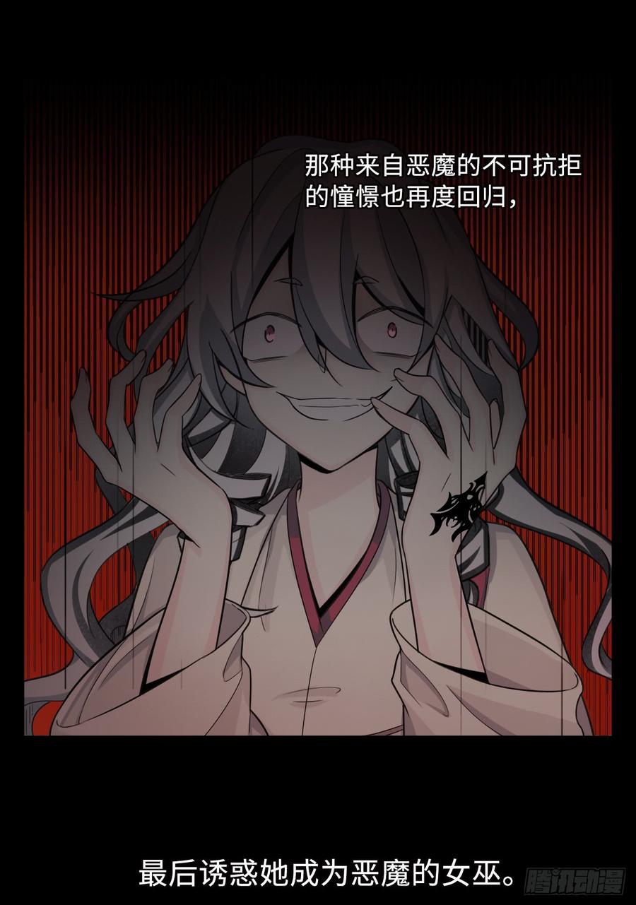 Welcome to the Nightmare Game Ch.54 p16