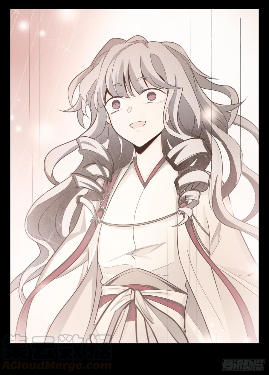 Welcome to the Nightmare Game Ch.54 p17