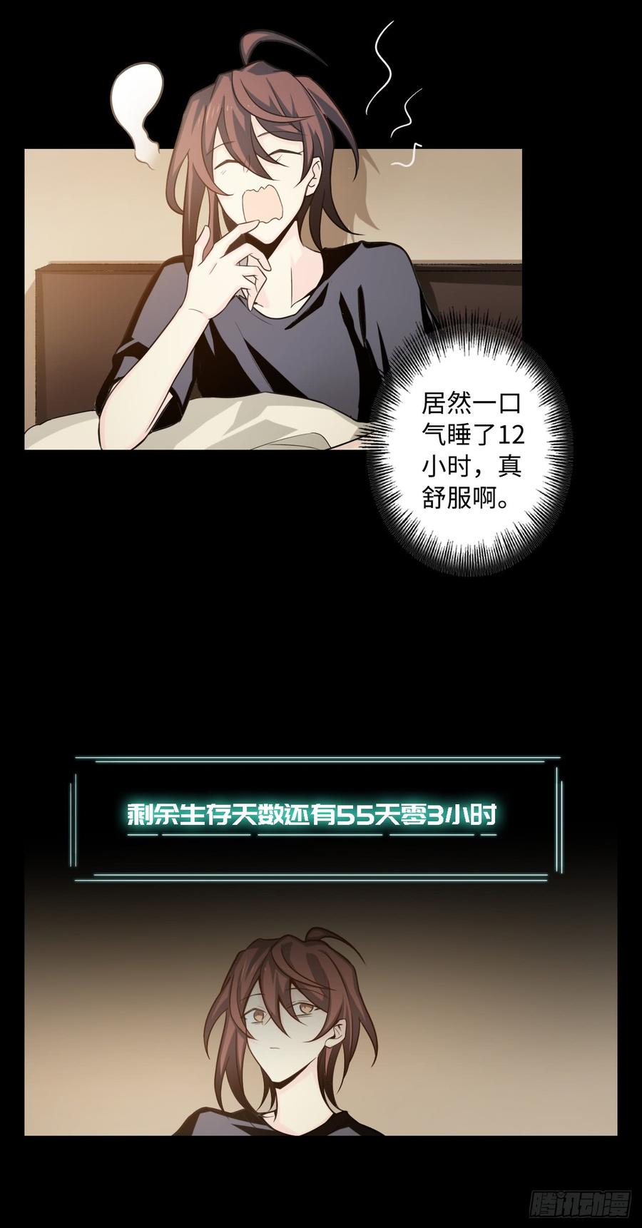 Welcome to the Nightmare Game Ch.54 p2