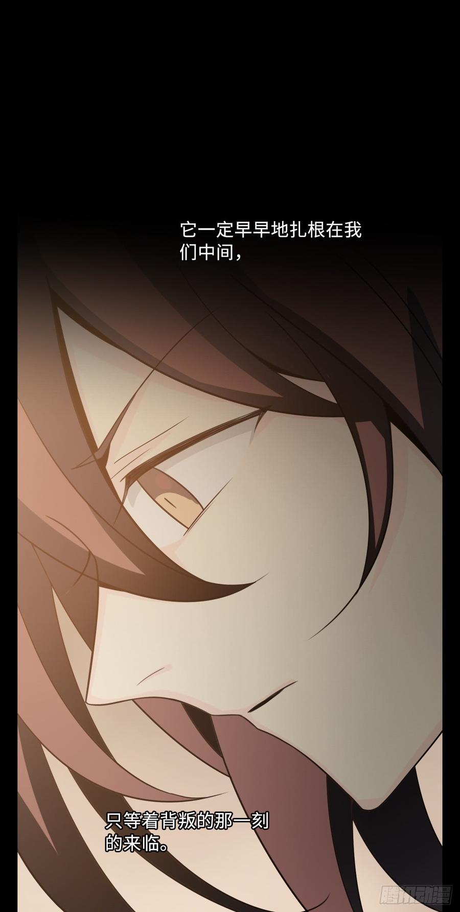 Welcome to the Nightmare Game Ch.54 p20