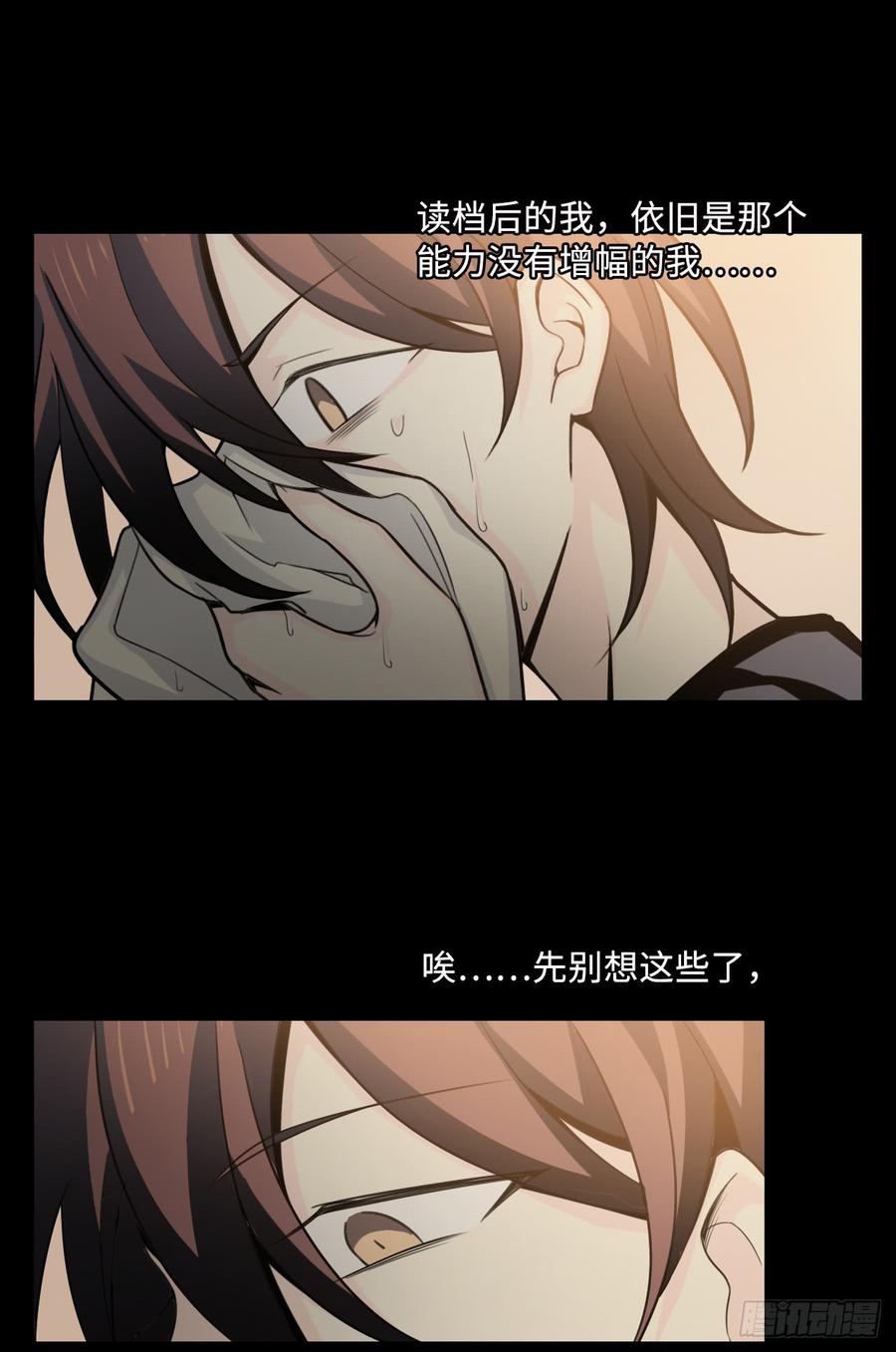 Welcome to the Nightmare Game Ch.54 p26