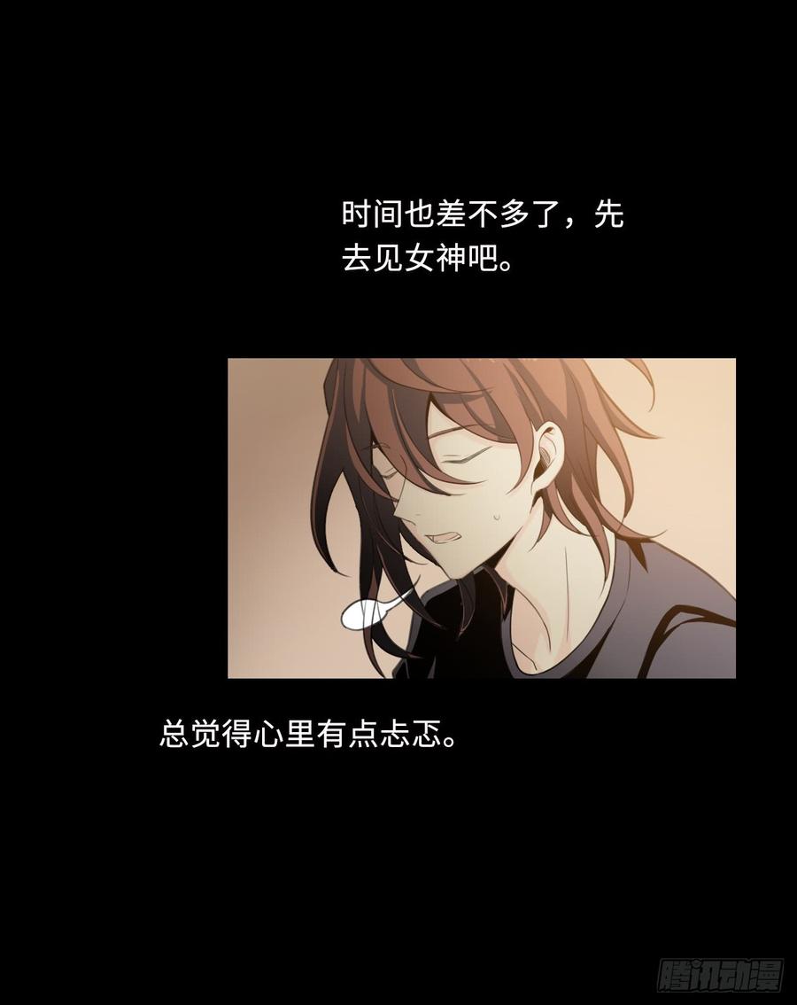 Welcome to the Nightmare Game Ch.54 p27