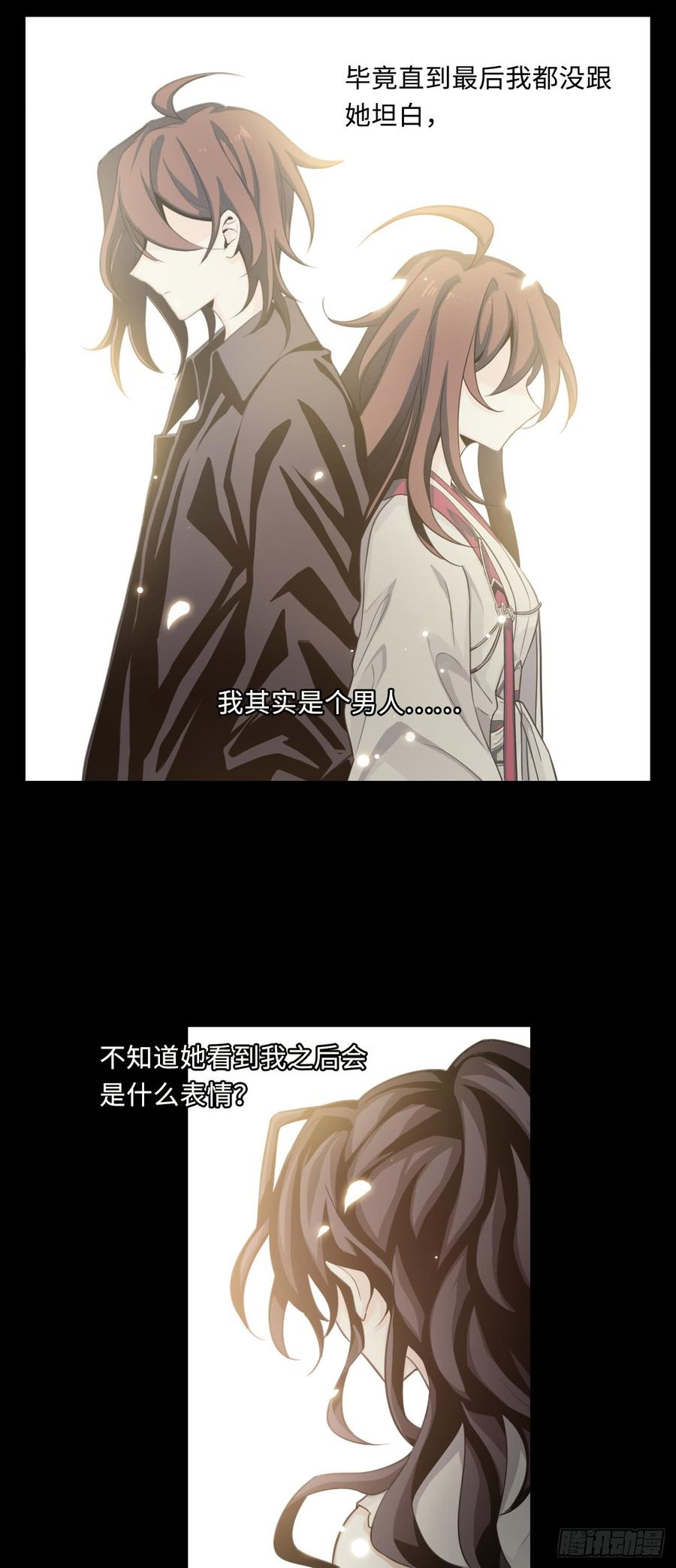 Welcome to the Nightmare Game Ch.54 p28