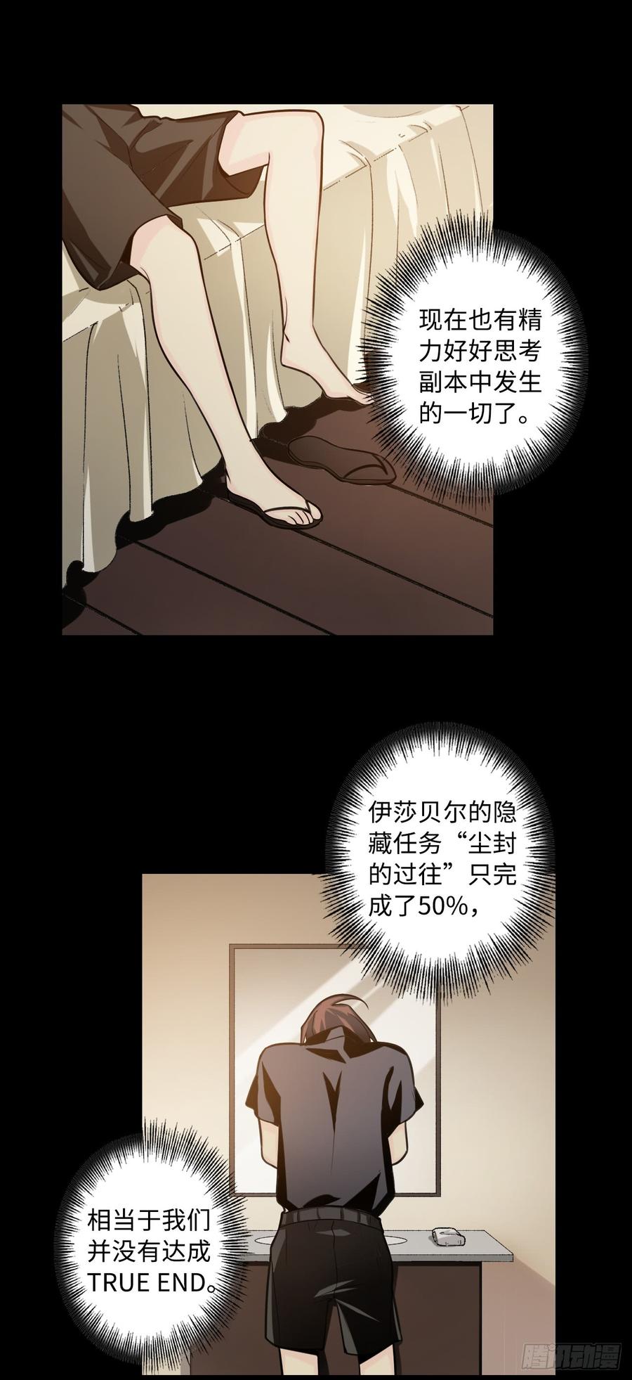 Welcome to the Nightmare Game Ch.54 p3