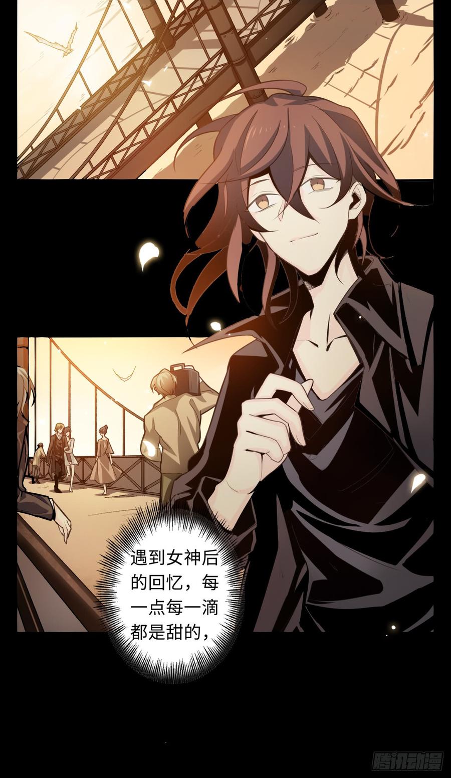 Welcome to the Nightmare Game Ch.54 p31