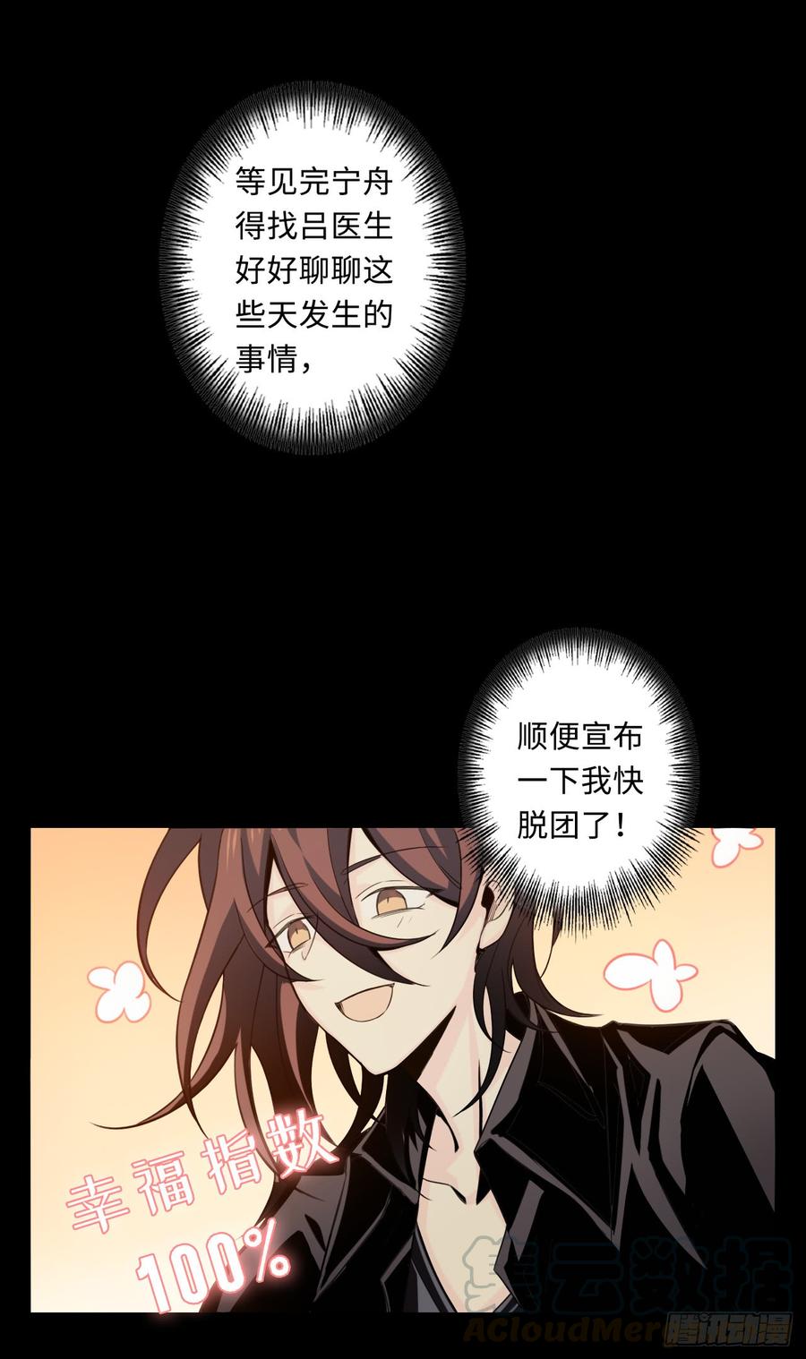 Welcome to the Nightmare Game Ch.54 p33
