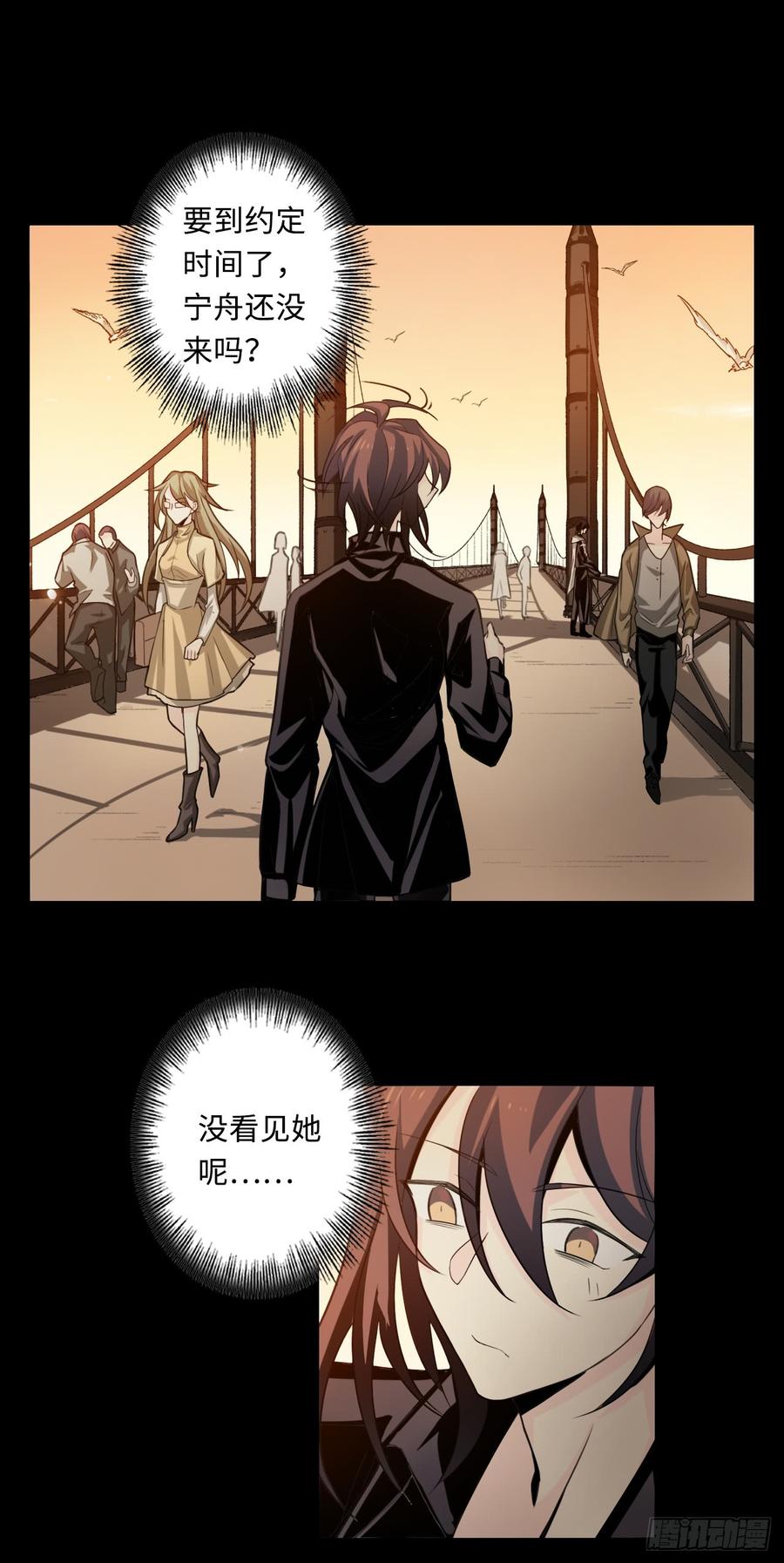Welcome to the Nightmare Game Ch.54 p34