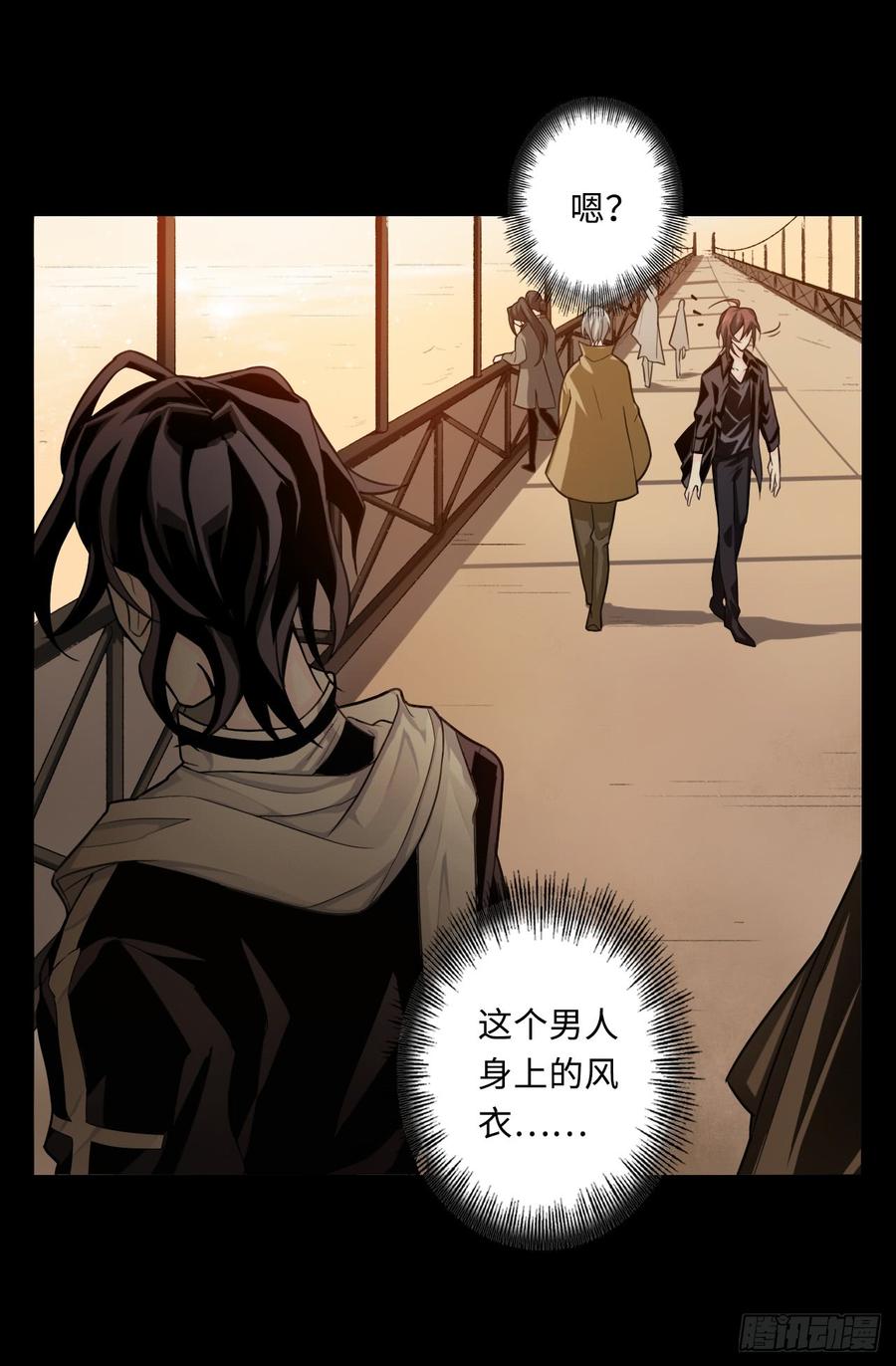 Welcome to the Nightmare Game Ch.54 p35