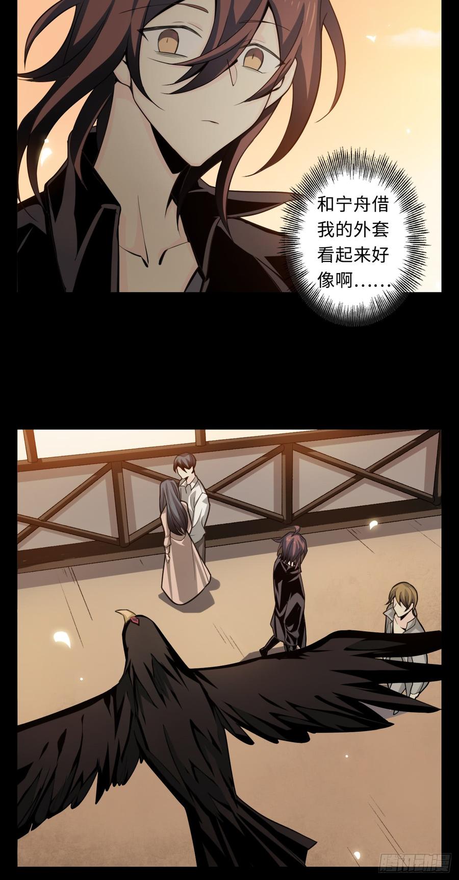 Welcome to the Nightmare Game Ch.54 p36