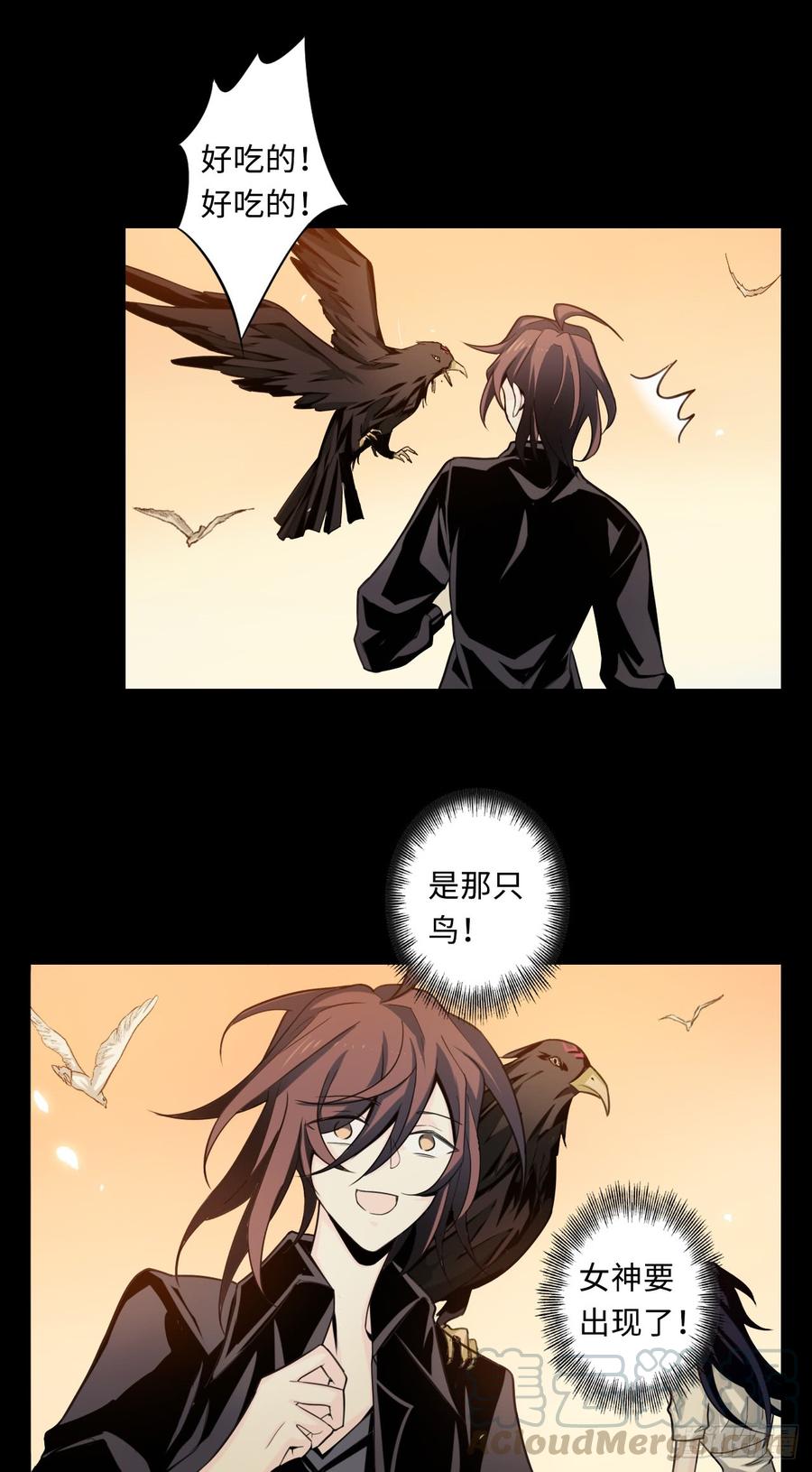 Welcome to the Nightmare Game Ch.54 p37