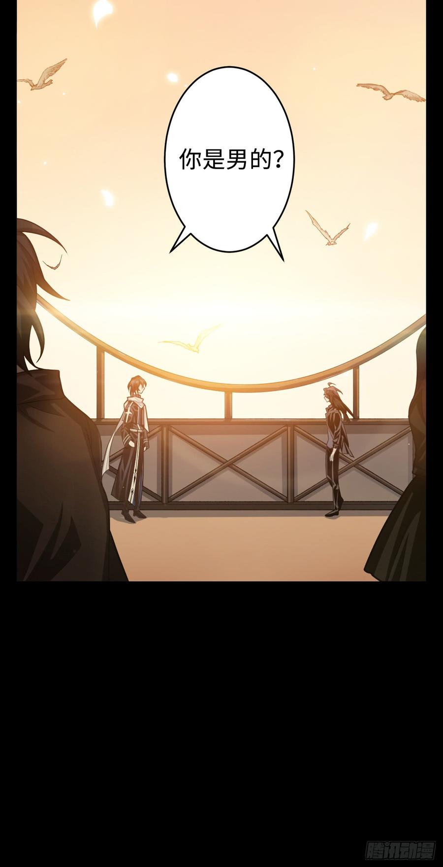 Welcome to the Nightmare Game Ch.54 p43