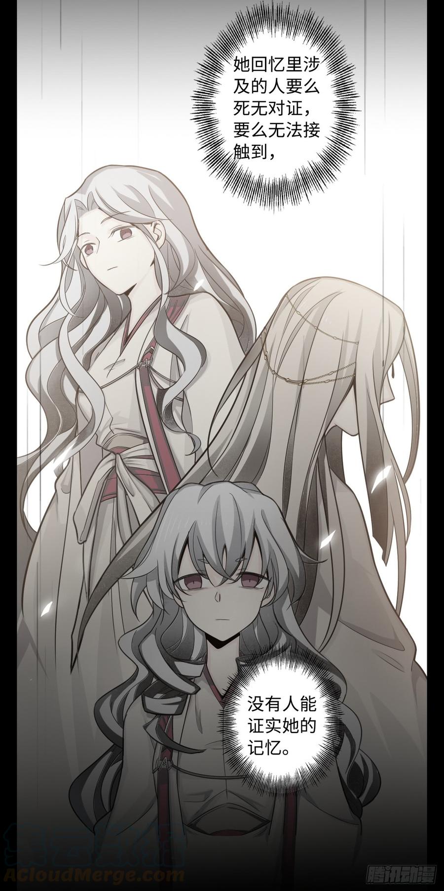 Welcome to the Nightmare Game Ch.54 p5
