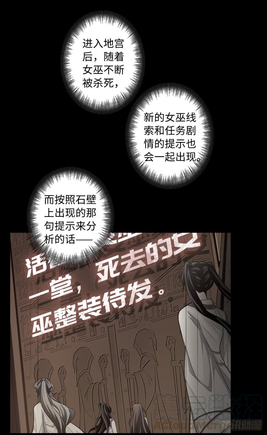 Welcome to the Nightmare Game Ch.54 p9