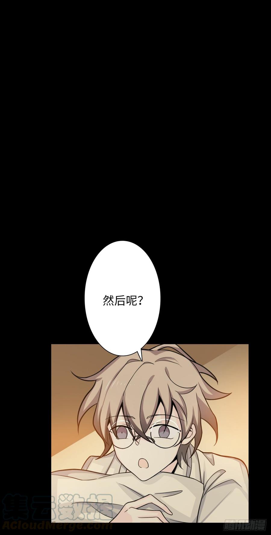 Welcome to the Nightmare Game Ch.55 p1