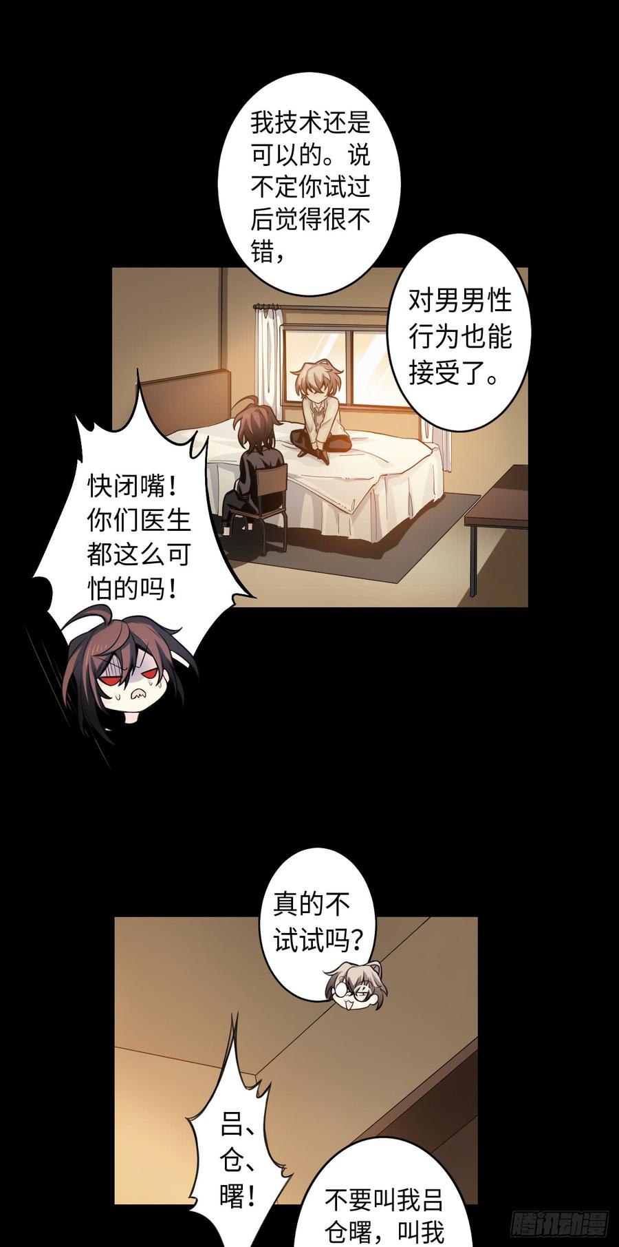 Welcome to the Nightmare Game Ch.55 p11