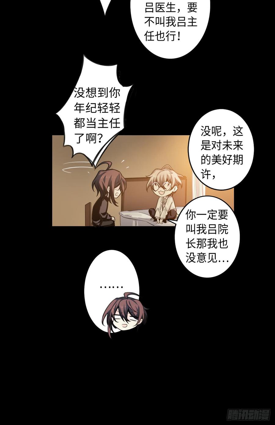 Welcome to the Nightmare Game Ch.55 p12