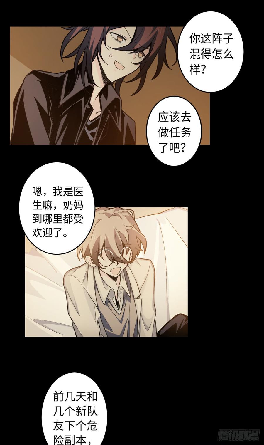Welcome to the Nightmare Game Ch.55 p13