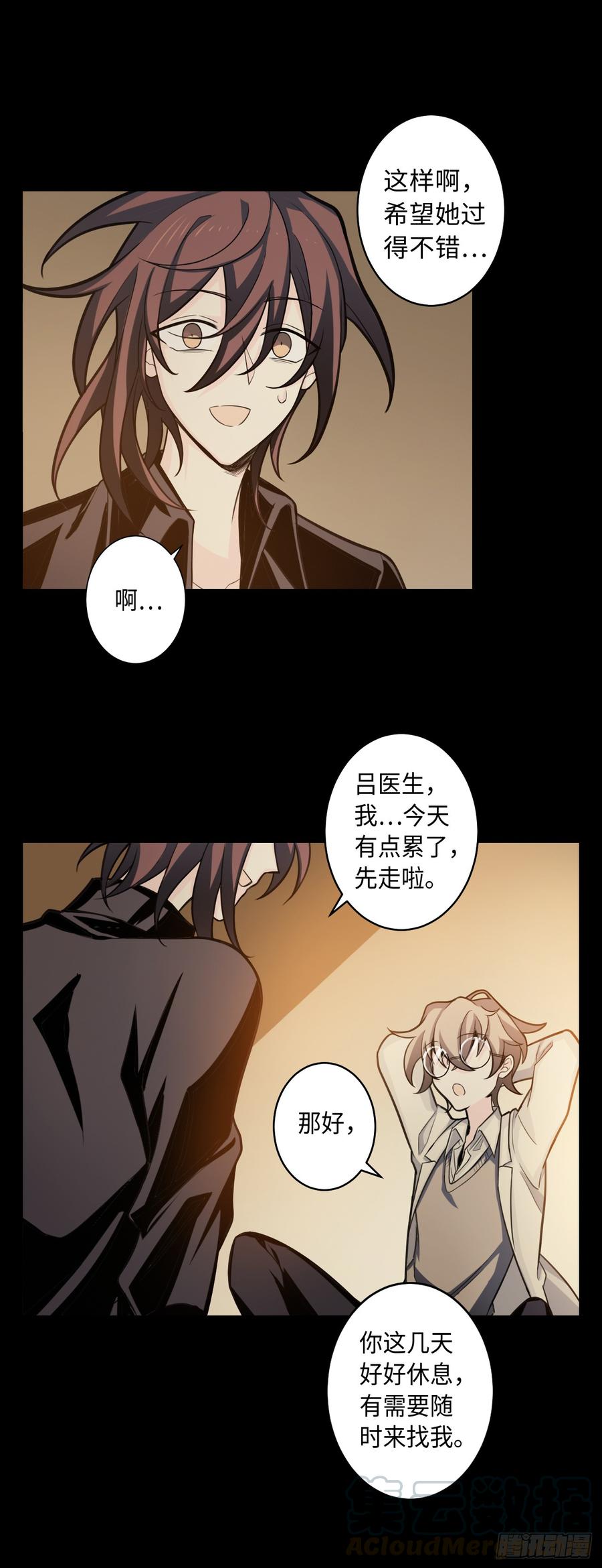 Welcome to the Nightmare Game Ch.55 p15