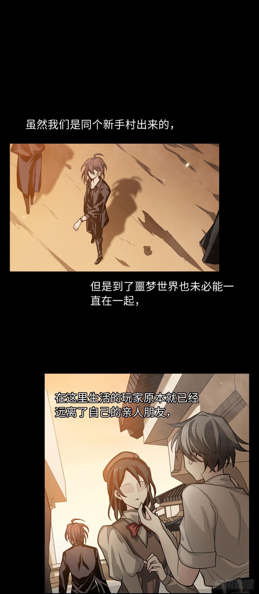 Welcome to the Nightmare Game Ch.55 p16
