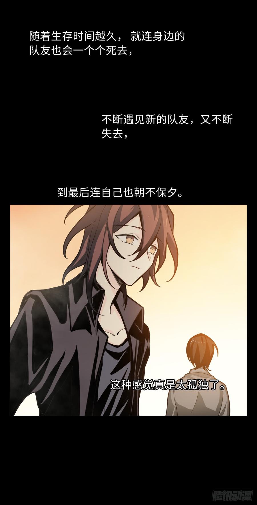 Welcome to the Nightmare Game Ch.55 p17