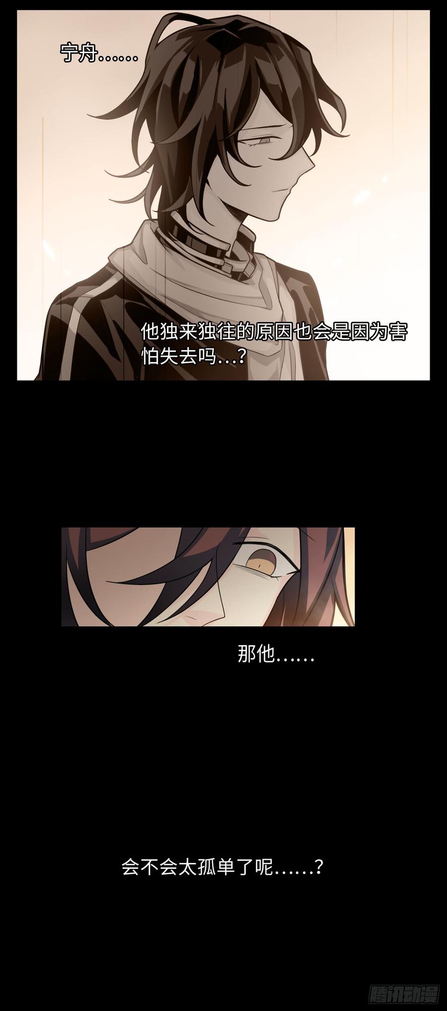 Welcome to the Nightmare Game Ch.55 p18