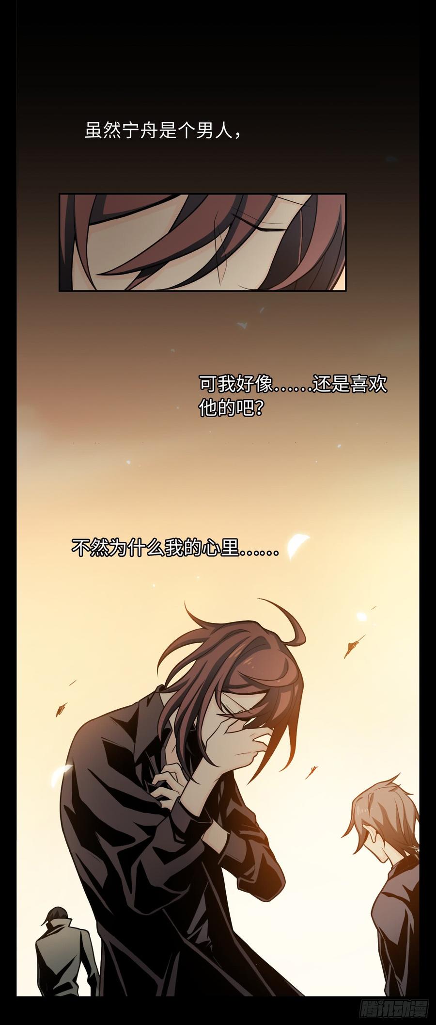 Welcome to the Nightmare Game Ch.55 p19