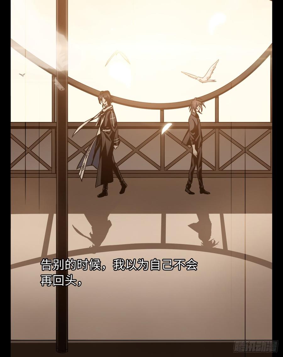 Welcome to the Nightmare Game Ch.55 p21