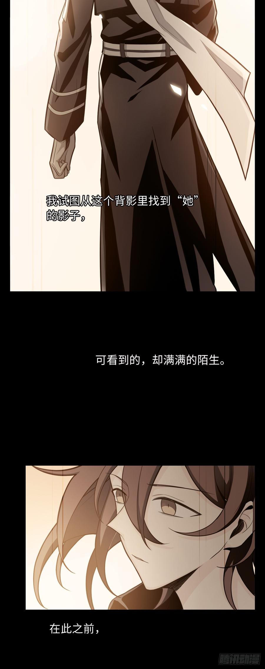 Welcome to the Nightmare Game Ch.55 p23