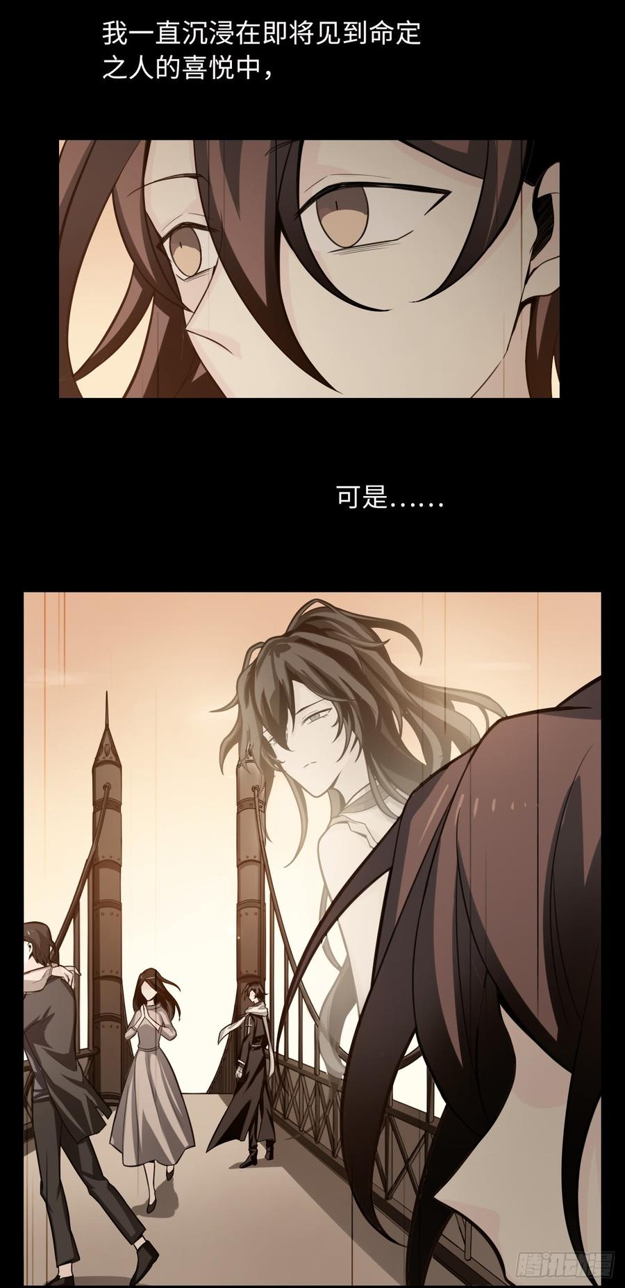 Welcome to the Nightmare Game Ch.55 p25