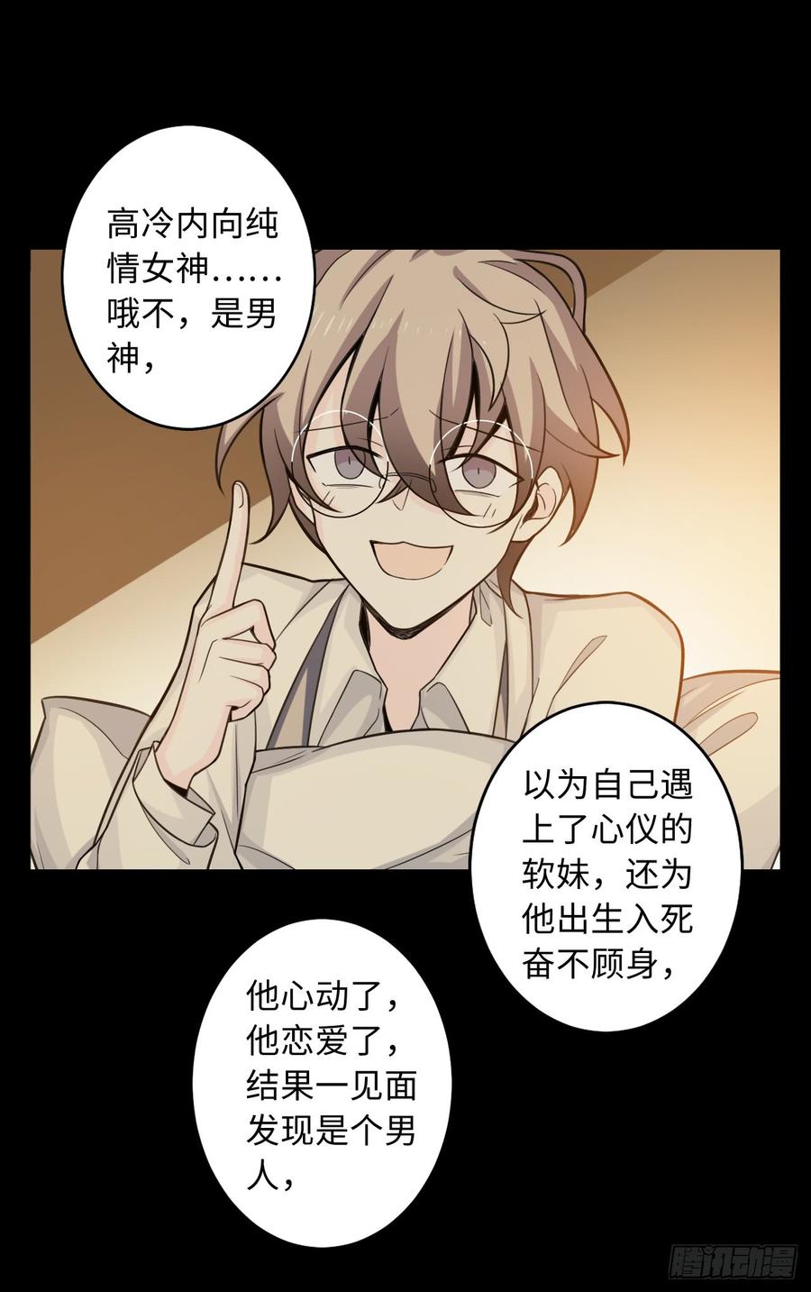 Welcome to the Nightmare Game Ch.55 p3