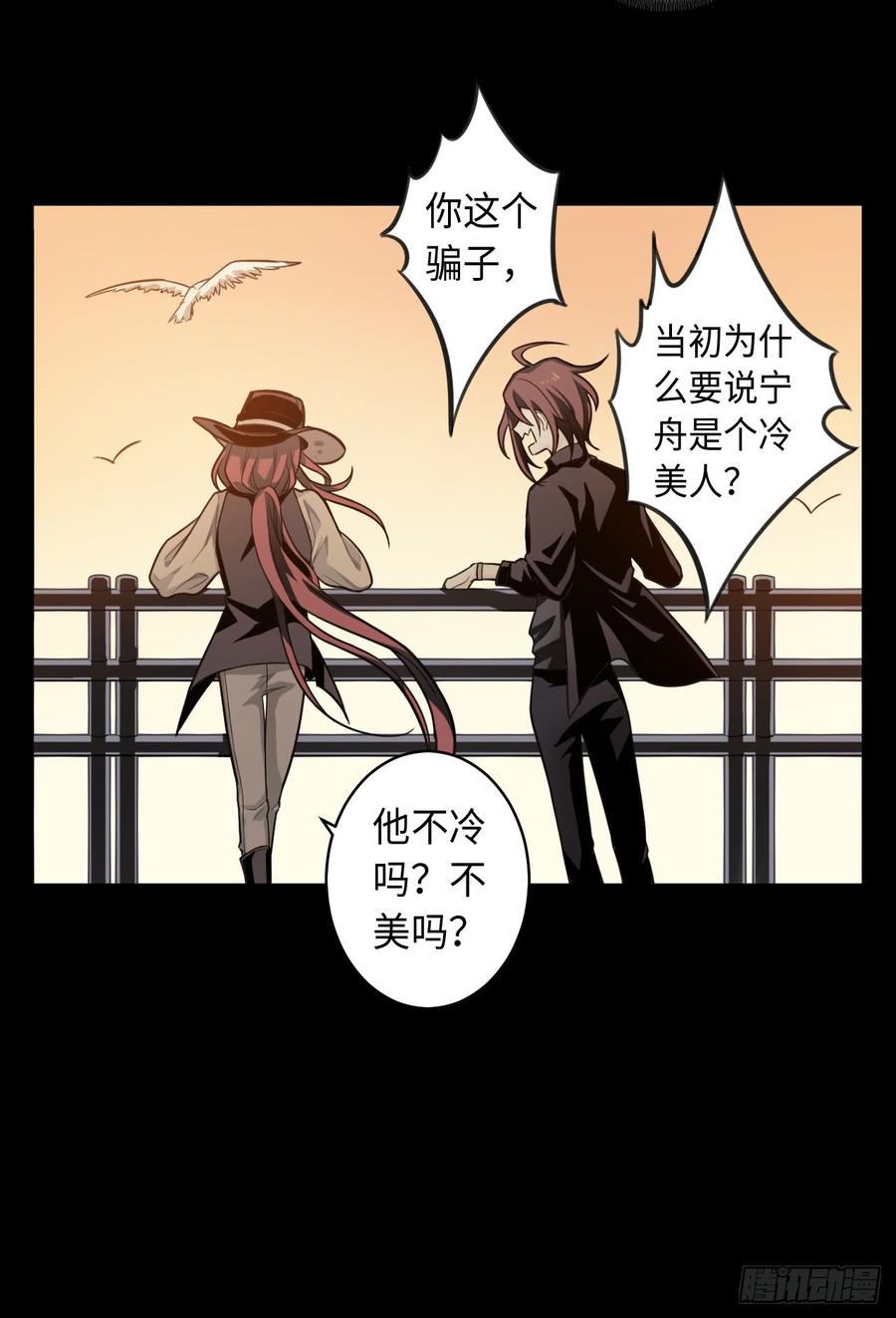 Welcome to the Nightmare Game Ch.55 p32