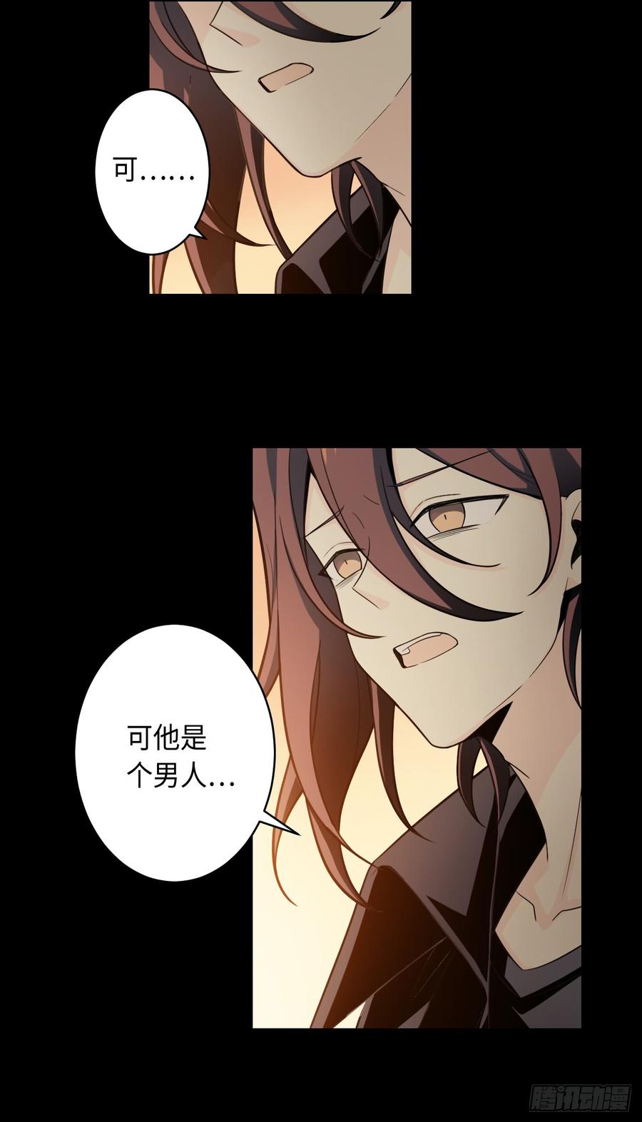 Welcome to the Nightmare Game Ch.55 p33