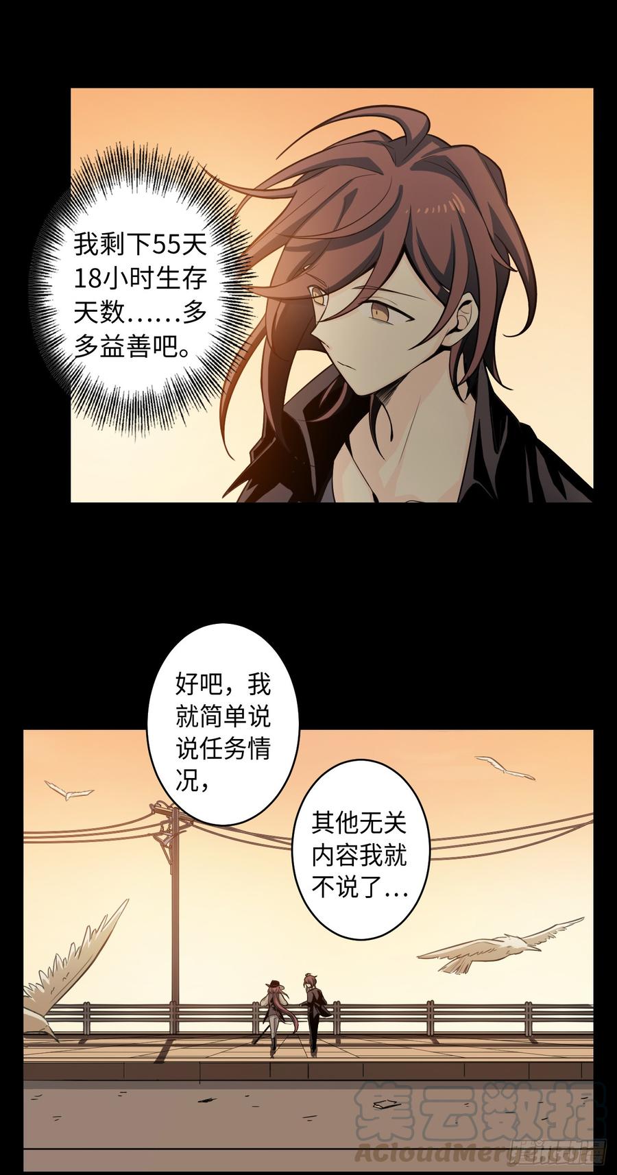 Welcome to the Nightmare Game Ch.55 p36