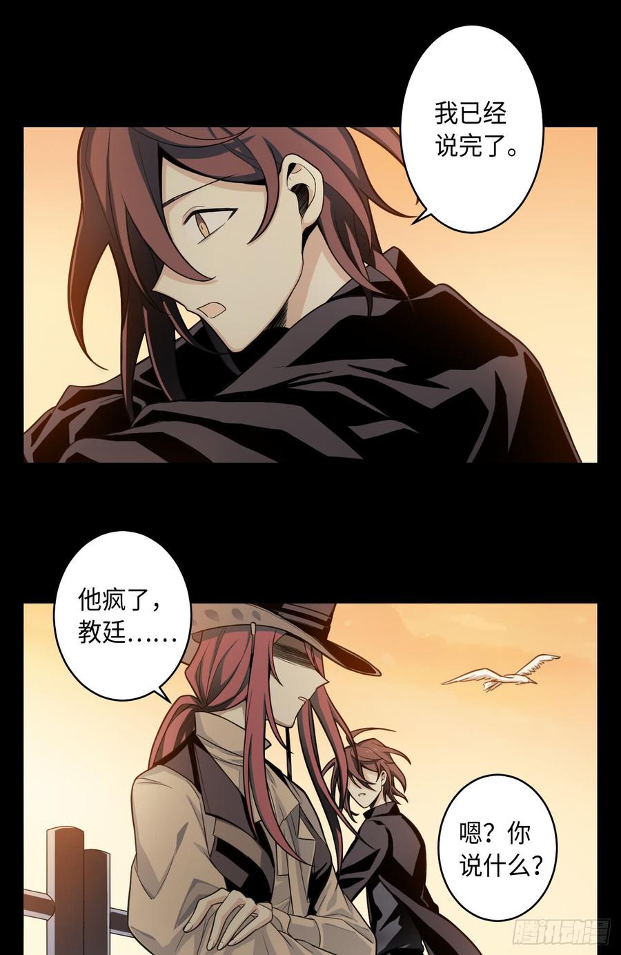 Welcome to the Nightmare Game Ch.55 p38