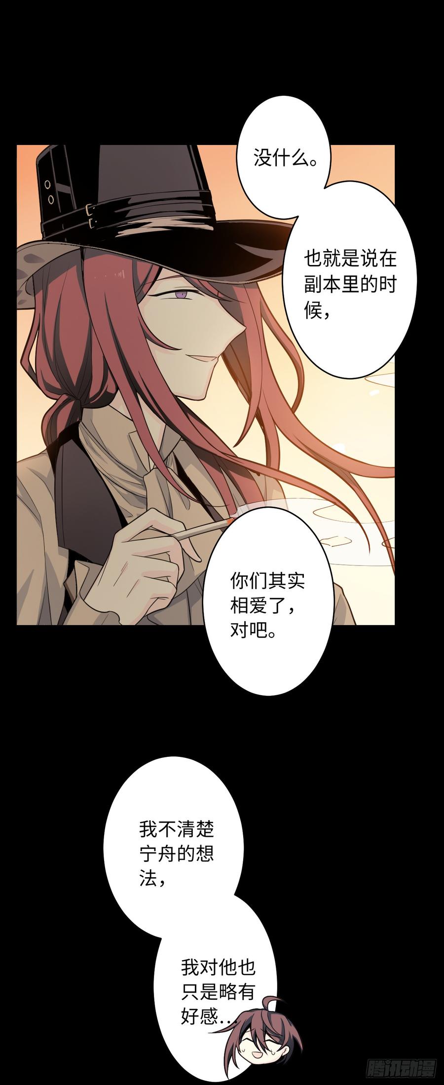 Welcome to the Nightmare Game Ch.55 p39
