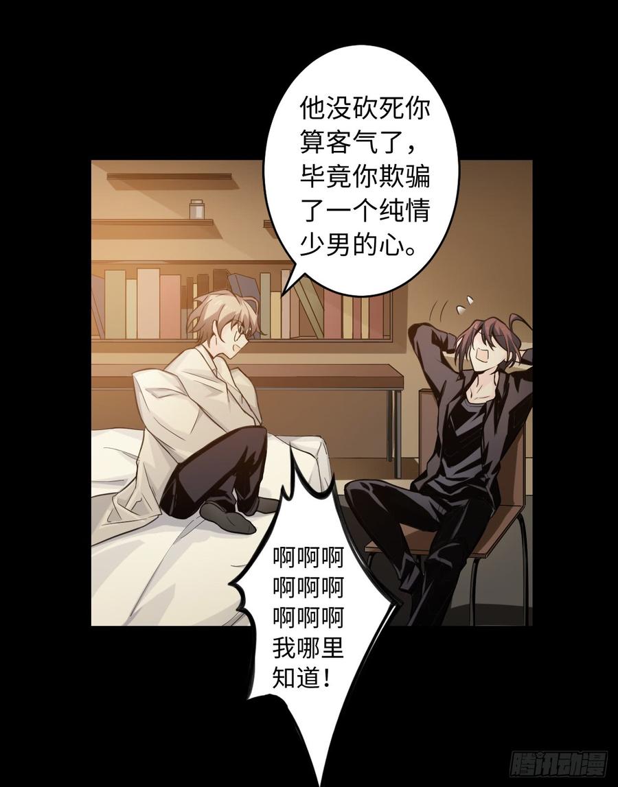 Welcome to the Nightmare Game Ch.55 p4
