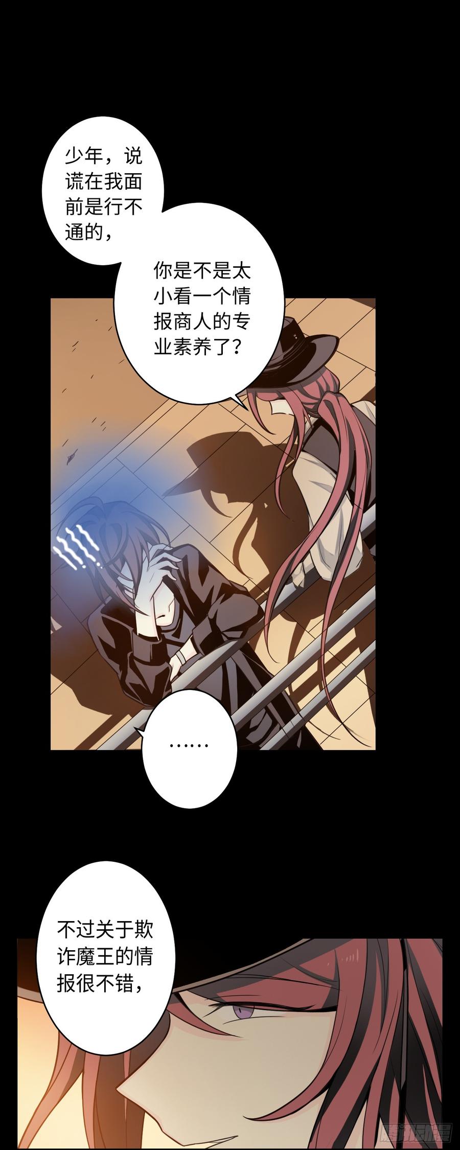 Welcome to the Nightmare Game Ch.55 p40