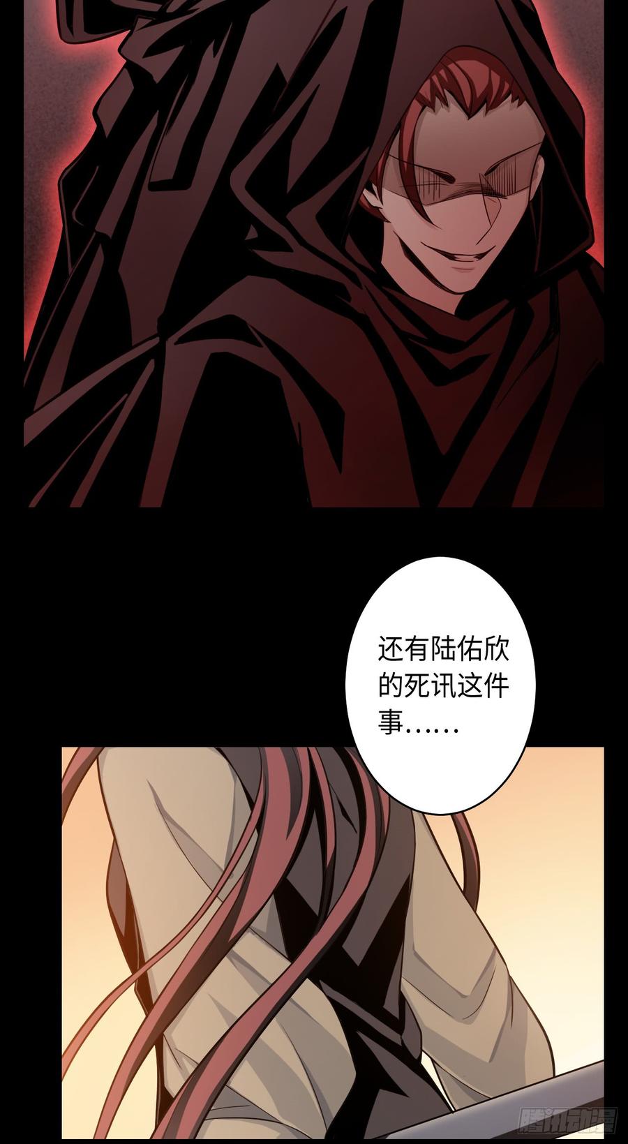 Welcome to the Nightmare Game Ch.55 p42