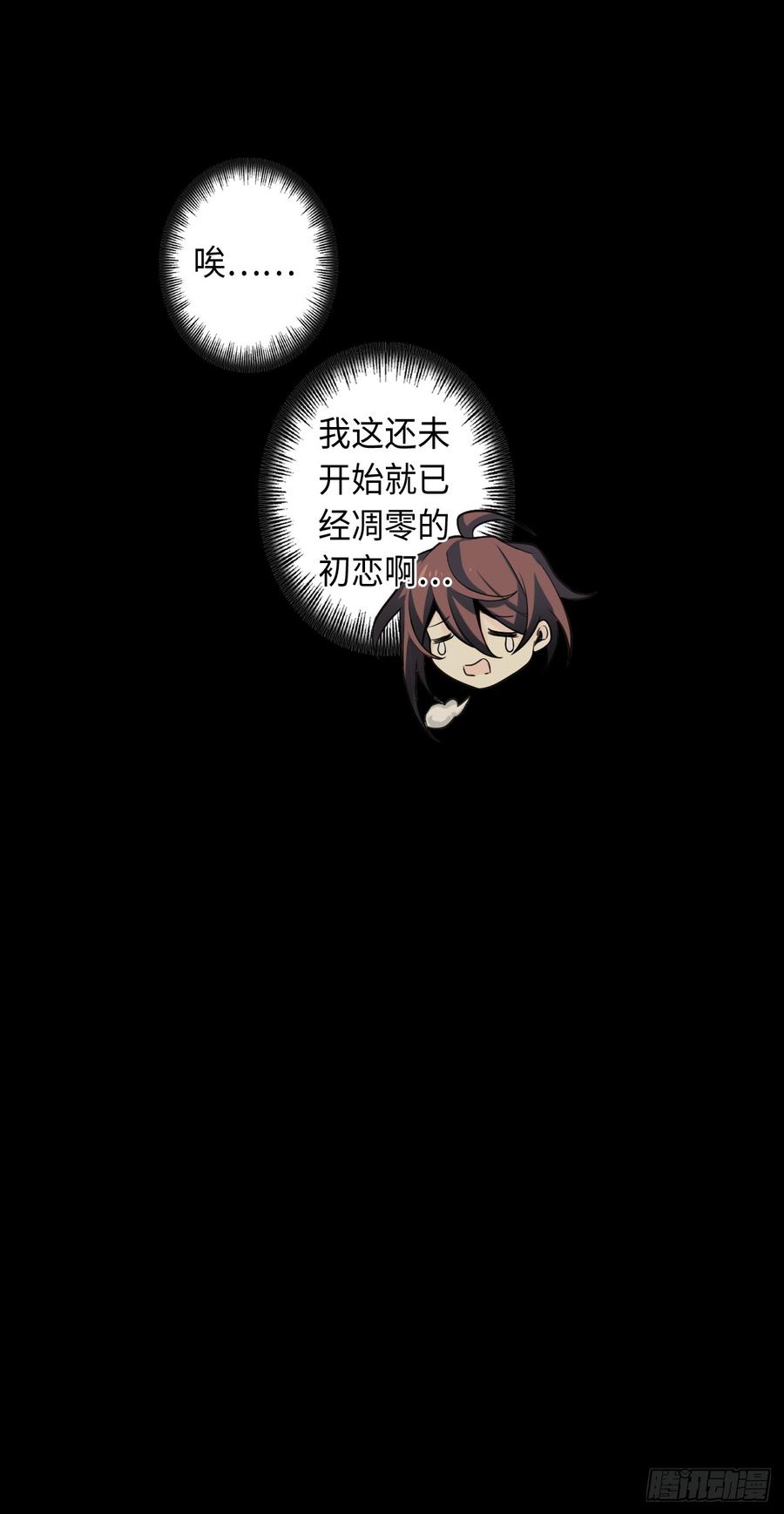 Welcome to the Nightmare Game Ch.55 p44